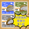 雞胸重量包5件組合（任選5包口味可重複混搭）
