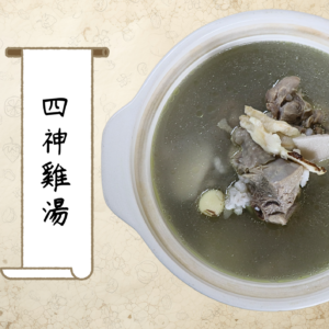 四神雞湯（小包裝）_600公克